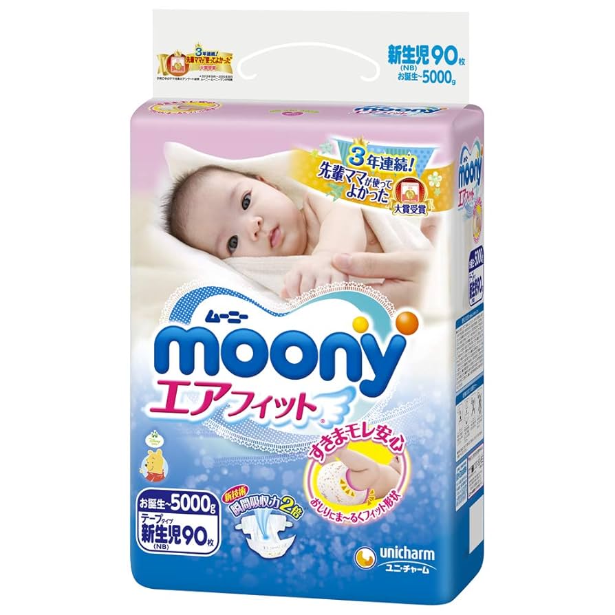 Amazon | 【テープ 新生児サイズ】ムーニーエアフィット オムツ